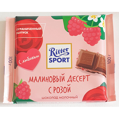Шоколад молочный Ritter Sport 100г Малиновый десерт с розой
