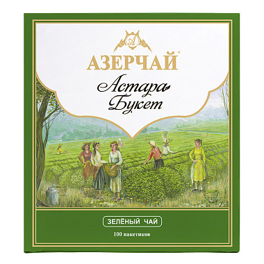 Чай зеленый Азерчай Астара букет 100 пакетиков по 1,8г