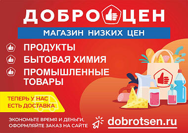 Доставка за 1 рубль