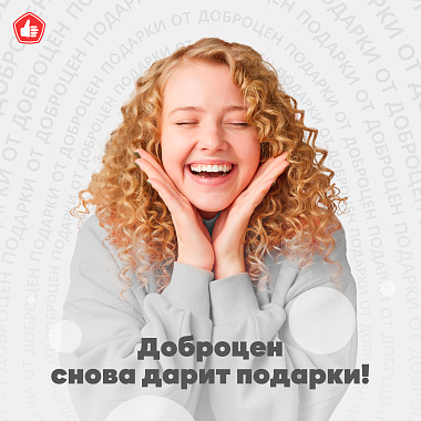 Подарок при заказе на сайте